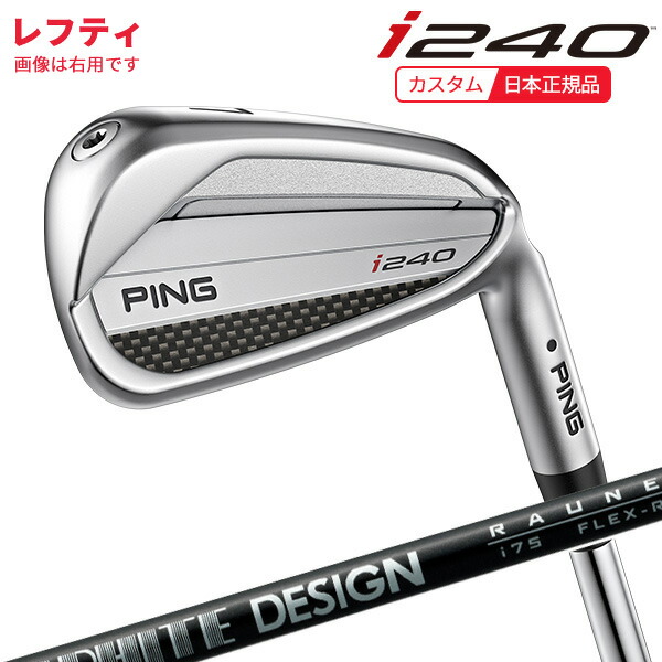 (特注 納期2-4週)(レフティ)ピンゴルフ i240 アイアン単品 RAUNE(i60/i75/i90/i105) シャフト 2025年モデル (日本正規品)