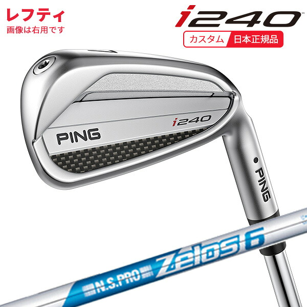 (特注 納期3-5週)(レフティ)ピンゴルフ i240 アイアン単品 N.S.PRO-Zelos6(ゼロス6) シャフト 2025年モデル (日本正規品)
