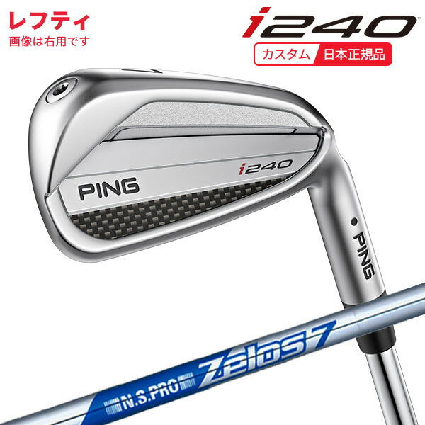 (特注 納期3-5週)(レフティ)ピンゴルフ i240 アイアン単品 N.S.PRO-Zelos7(ゼロス7) シャフト 2025年モデル (日本正規品)