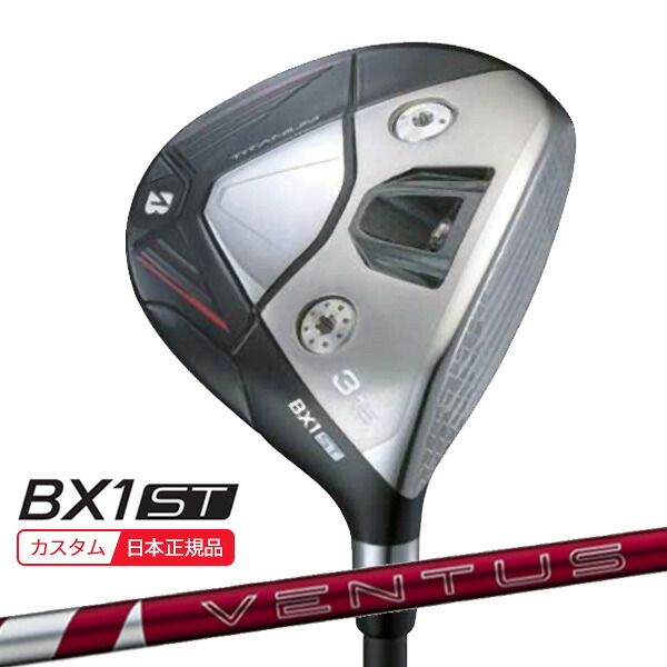 (特注 納期2-4週)ブリヂストン 25B BX1ST フェアウェイウッド 24VENTUS(ヴェンタス ベンタス)レッド(VeloCore+) シャフト 2025年モデル (日本正規品)|美-健康ゴルフ