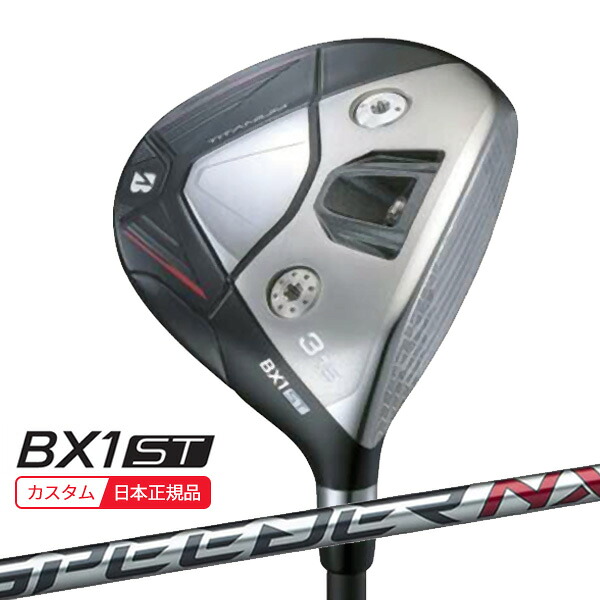 (特注 納期2-5週)ブリヂストン 25B BX1ST フェアウェイウッド スピーダーNX BS40w シャフト 2025年モデル (日本正規品)