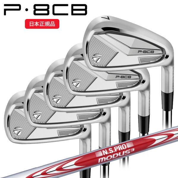 楽天市場】(ポイント12倍)(即納)テーラーメイド(TaylorMade) P8CB