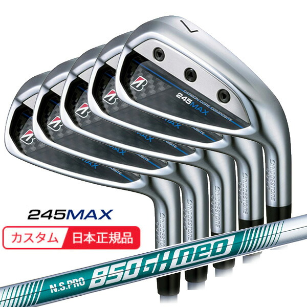(ポイント10倍)(特注 納期3-6週) ブリヂストン Bシリーズ 245MAX アイアンセット(5本 #7-9,P1,P2) N.S.PRO850GH-neo(ネオ) シャフト 2024年モデル (日本正規品)