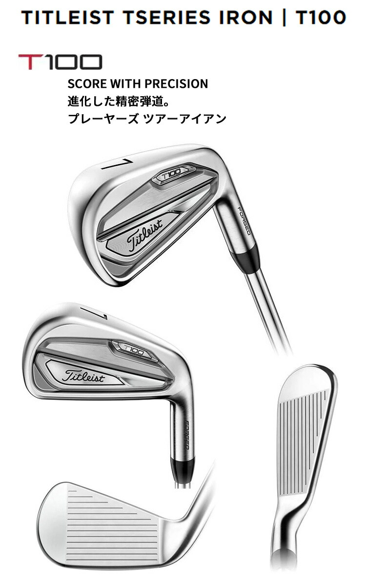 T100 限定エントリー 楽天カード購入でp最大36倍 アミノバイタル 単品 1本 5 12 5 X アイアン プロジェクト X カスタムゴルフクラブ Tシリーズ 美 健康ゴルフtitleist ポイント10倍 特注 納期約4 6週 レフティ タイトリスト Titleist クラブ 進化した精密