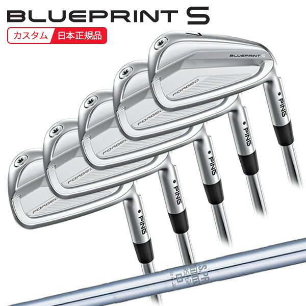 (特注 納期3-5週)ピンゴルフ ブループリントS(BLUEPRINT-S) アイアンセット(5本 #6-9,Pw) N.S.PRO950GH シャフト 2024年モデル (日本正規品) ピン PING｜美-健康ゴルフ