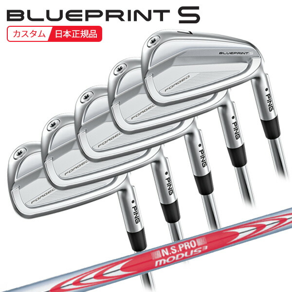 (ポイント10倍)(特注 納期3-5週)ピンゴルフ ブループリントS(BLUEPRINT-S) アイアンセット(5本 #6-9,Pw) N.S.PROモーダス3システム3ツアー125 シャフト 2024年モデル (日本正規品)