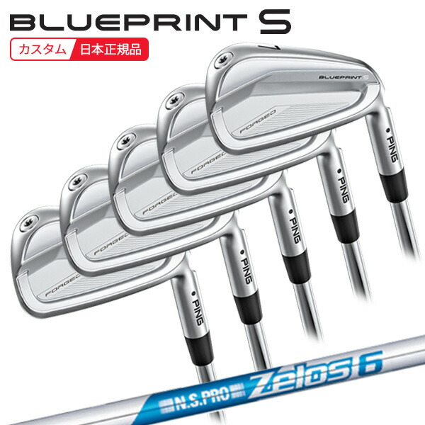 (ポイント10倍)(特注 納期3-5週)ピンゴルフ ブループリントS(BLUEPRINT-S) アイアンセット(5本 #6-9,Pw) N.S.PRO-Zelos6(ゼロス6) シャフト 2024年モデル (日本正規品)