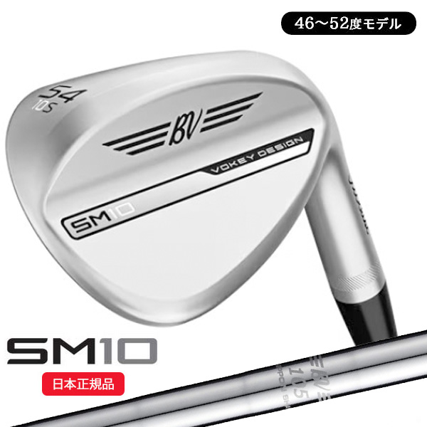 タイトリスト　ボーケイ SM10 3本50 54 58 TRAVIL 105S 2402-xmew.jpg