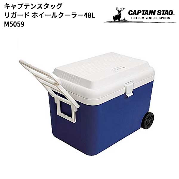 スポーツサングラス-現品限り一斉値下げ！ 5429)(キャンプ用品1905) M5059(5.3kg/5度以下:8時間/48.5L)(スポーツ・ アウトドア ホイールクーラー48L リガード 【最大4200円クーポン発行中！】(取寄)キャプテンスタッグ -  www.hygie-conseils.fr