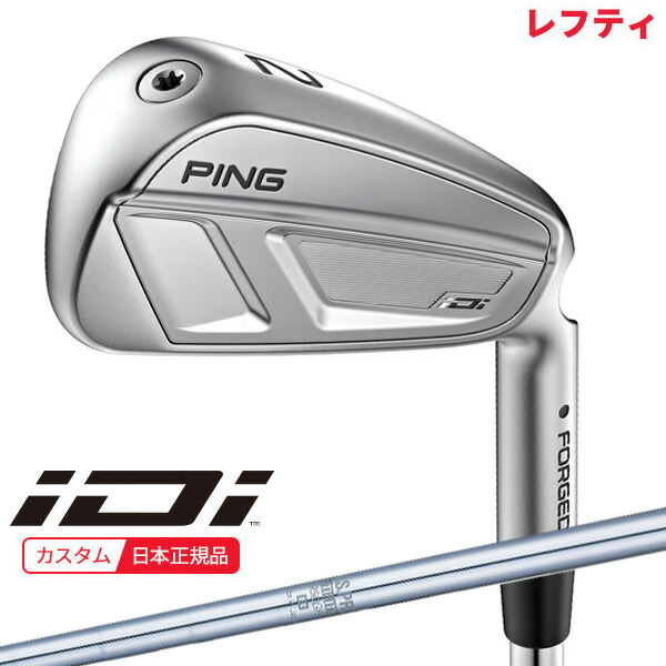 (特注 納期3-5週)(レフティ) ピンゴルフ iDiハイブリッド(ユーティリティアイアン) N.S.PRO-850GH シャフト 2025年モデル (日本正規品)