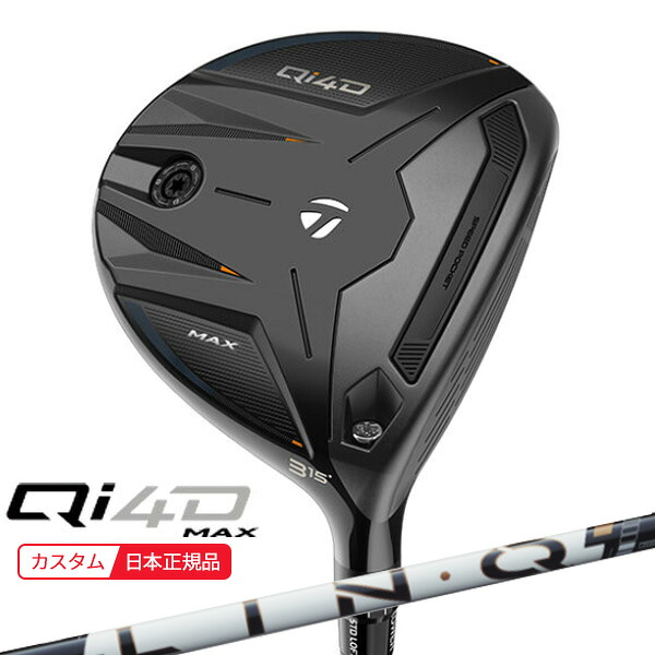 (特注 納期2-4週) テーラーメイド Qi4D MAX フェアウェイウッド LIN-Q PowerCore WHITE(リンク パワーコア ホワイト) シャフト 2026年モデル(日本正規品)｜美-健康ゴルフ