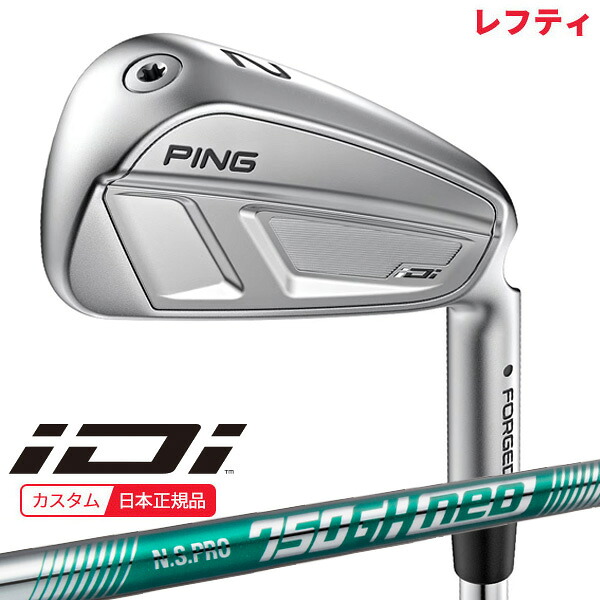 (特注 納期2-4週) (レフティ)ピンゴルフ iDiハイブリッド(ユーティリティアイアン) N.S.PRO750GH-neo(ネオ) シャフト 2025年モデル (日本正規品)