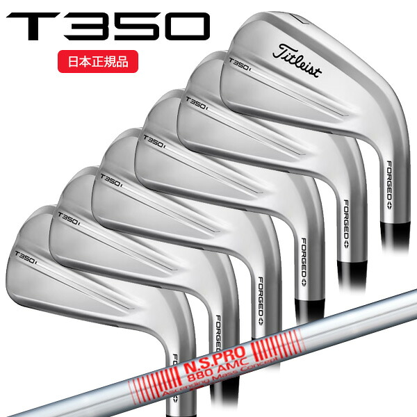 (営業日即日発送)タイトリスト(Titleist) Tシリーズ T350 アイアンセット(6本 #6-W48) N.S.PRO-880AMC シャフト 2025年モデル(日本正規品) 93,110円