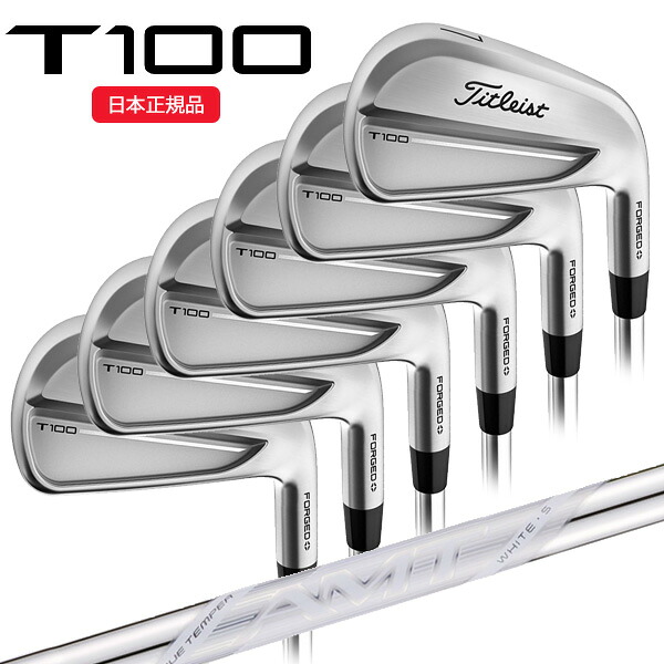 ★当店エントリーで尖んがり3倍★(取り引き日即日送りとどける)タイトリスト(Titleist) T続きもの T100 アイアン仕掛ける(6本 #5-PW) AMT白いこと 立て坑 2025年模範例(日本置き目品)