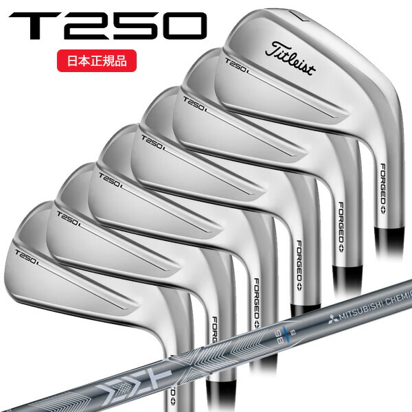 ★当店エントリーで尖んがり3倍★(取り引き日即日送りとどける)タイトリスト(Titleist) T続きもの T250 アイアン仕掛ける(6本 #5-PW) MMT AMC BLUE 85 立て坑 2025年模範例(日本置き目品)