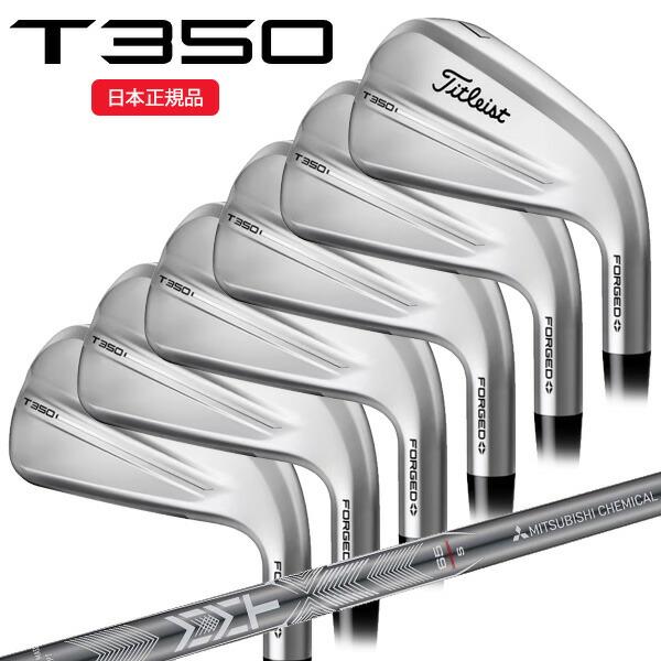(営業日即日発送)タイトリスト(Titleist) Tシリーズ T350 アイアンセット(6本 #6-W48) MMT AMC RED 65 シャフト 2025年モデル(日本正規品)