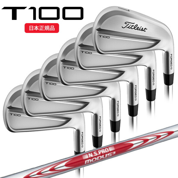 (営業日即日発送)タイトリスト(Titleist) Tシリーズ T100 アイアンセット(6本 #5-PW) N.S.PROモーダス3ツアー115 シャフト 2025年モデル(日本正規品) 93,110円