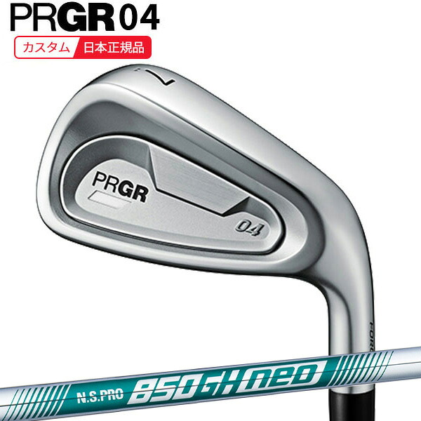(ポイント10倍)(特注 納期2-4週)プロギア 04アイアン単品(#5,#6)N.S.PRO850GH-neo(ネオ) シャフト メンズ 2024年モデル(日本正規品)