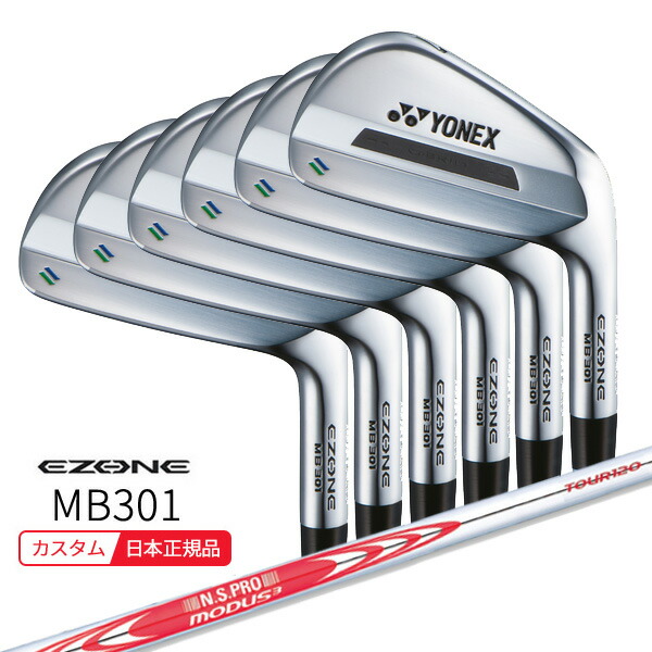 楽天市場】ヨネックス MB301 フォージド アイアン ＃5-Pセット