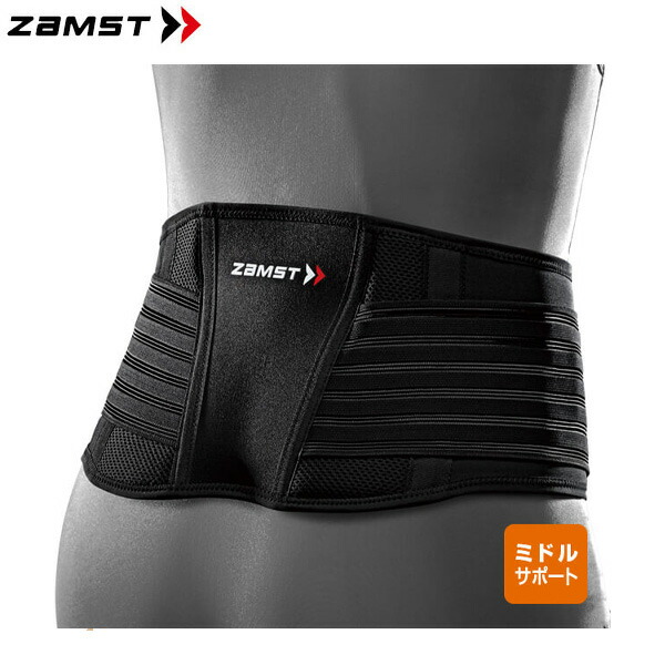 【あずあず】 楽天市場】(即納)ザムスト ZW-5 腰用サポーター 383501 / 383502