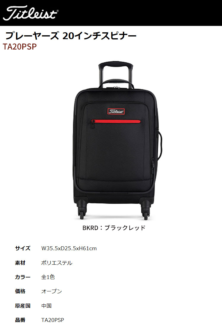 プレーヤーズ その他 スーパーsale期間中エントリー 3点購入でポイント10倍 Titleist ゴルフ バッグ 年モデル サイズ Tapsp Tapsp 即納 美 健康ゴルフtitleist 年 営業日即日発送 タイトリスト インチスピナー メンズ W35 5xd25 5xh61cm ゴルフ