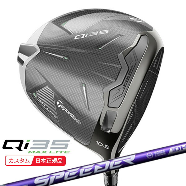 テーラーメイド　TaylorMade Qi35ドライバー Qi35 ドライバー | Qi35 Driver | TaylorMade Golf