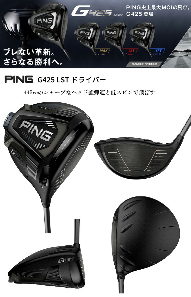 一部予約!】 ゴルフ ピン PING 納期約2-4週】 【特注カスタム G425 ...