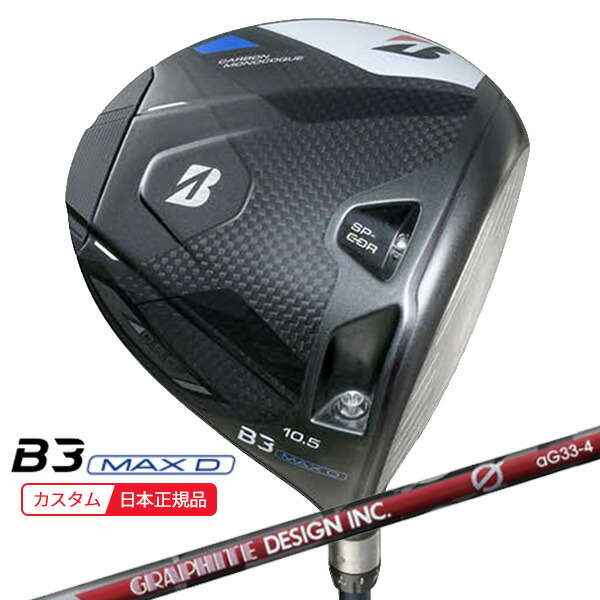 楽天市場】(ポイント10倍)(特注 納期2-5週)ブリヂストン Bシリーズ