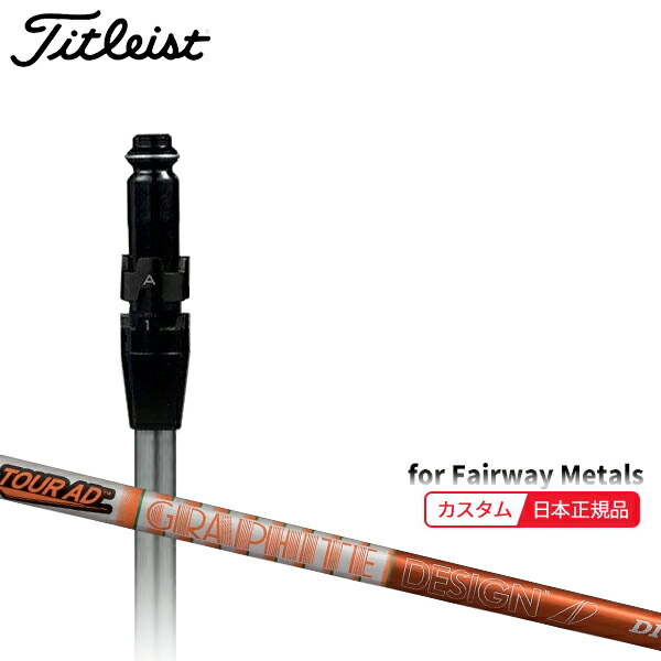 Titleist - アッタス 4u 7x シャフトのみ ドライバー用 タイトリストスリーブ付 楽天市場】オートフレックス タイトリスト スリーブ付きシャフト
