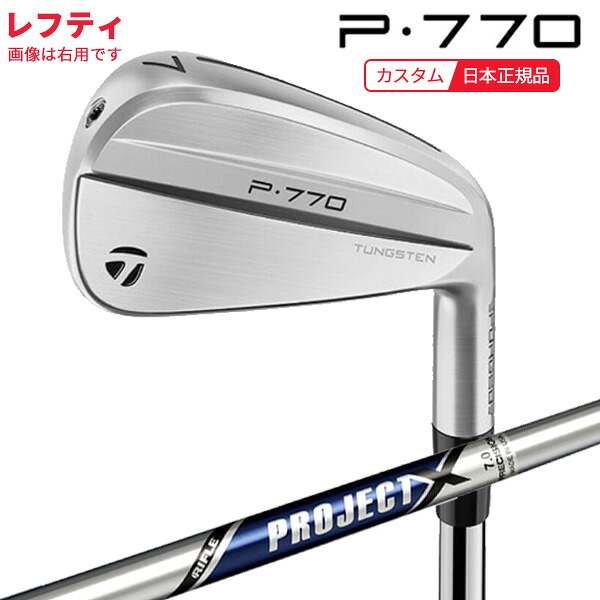 (ポイント10倍)(特注 納期2-4週)(レフティ) テーラーメイド P770(24) アイアン単品(#3,#4,#5) プロジェクトX シャフト 2024年モデル (日本正規品)