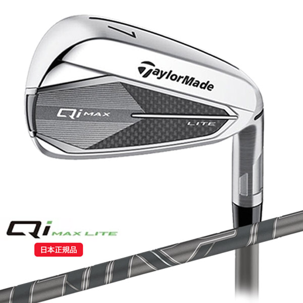 (営業日即日発送)★クリアランス大処分セール★テーラーメイド(TaylorMade) Qi MAX-LITE(マックスライト) アイアン単品(#5,AW,SW) エア スピーダーTM シャフト 2025年モデル(日本正規品)（outret）｜美-健康ゴルフ