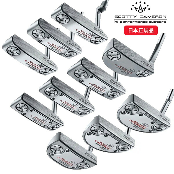 (営業日即日発送)(ポイント10倍)タイトリスト(titleist) スコッティキャメロン スーパーセレクト(SUPER SELECT) パター 2023年モデル (日本正規品)