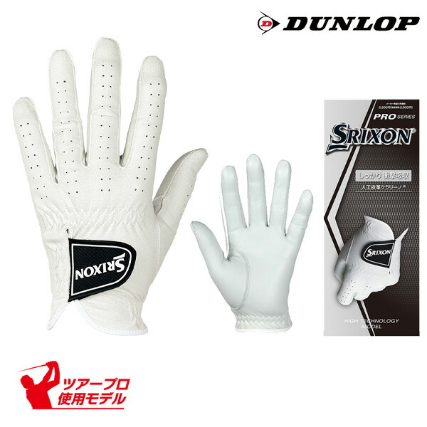 楽天市場】ダンロップ SRIXON スリクソン ゴルフグローブ（手袋