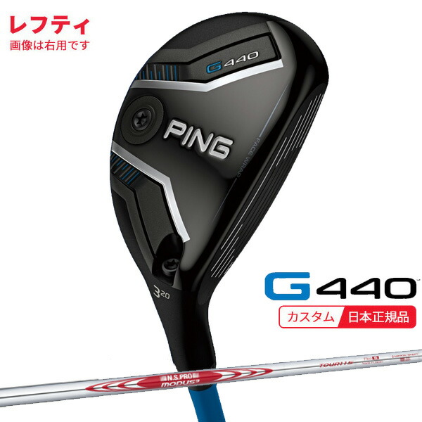 ★★エントリーで当店尖んがり3倍★★(特注 納期2-4週)(レフティ) ピンゴルフ G440 変わり種 N.S.PROモーダス3周遊旅行115 立て坑 2025年模範例(日本置き目品) ピン PING