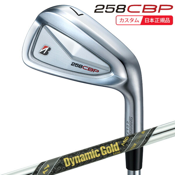 (ポイント10倍)(特注 納期後日連絡)ブリヂストン Bシリーズ 258CBP アイアン単品 ダイナミックゴールドMIDツアーイシュー シャフト 2025年モデル(日本正規品)