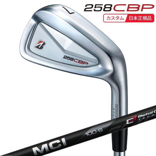 (ポイント10倍)(特注 納期2-4週)ブリヂストン Bシリーズ 258CBP アイアン単品 MCIブラック(80/100) シャフト 2025年モデル(日本正規品)｜美-健康ゴルフ