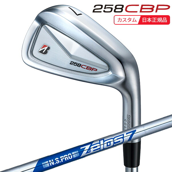 (ポイント10倍)(特注 納期2-4週)ブリヂストン Bシリーズ 258CBP アイアン単品 N.S.PRO-Zelos7(ゼロス7) シャフト 2025年モデル(日本正規品)