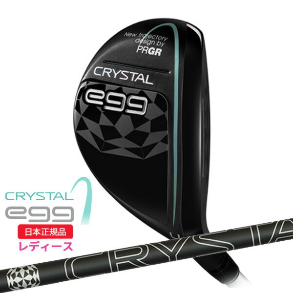 楽天市場】PRGR プロギア 正規品 CRYSTAL egg クリスタルエッグ
