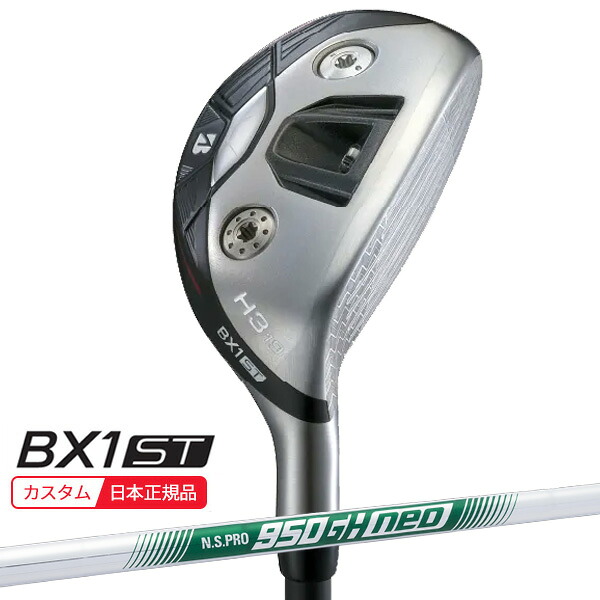 (特注 納期2-5週) ブリヂストンゴルフ 25B BX1ST HY ユーティリティ N.S.PRO950GH-neo(ネオ) シャフト 2025年モデル (日本正規品)