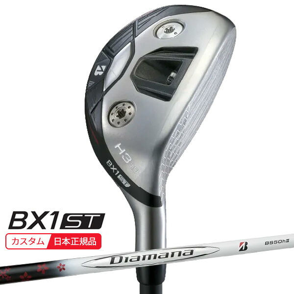 (特注 納期2-5週) ブリヂストンゴルフ 25B BX1ST HY ユーティリティ ディアマナ BS50h IIシャフト 2025年モデル (日本正規品) 27,170円