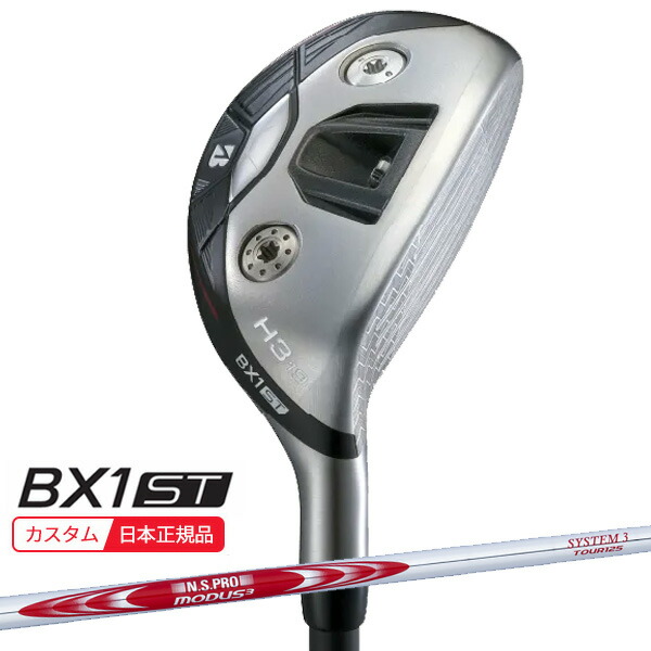 (特注 納期2-5週) ブリヂストンゴルフ 25B BX1ST HY ユーティリティ N.S.PROモーダス3システム3ツアー125 シャフト 2025年モデル (日本正規品)
