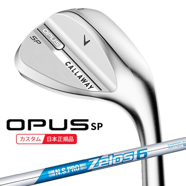 楽天市場】(特注 納期2-5週) キャロウェイ オーパスSP(OPUS SP