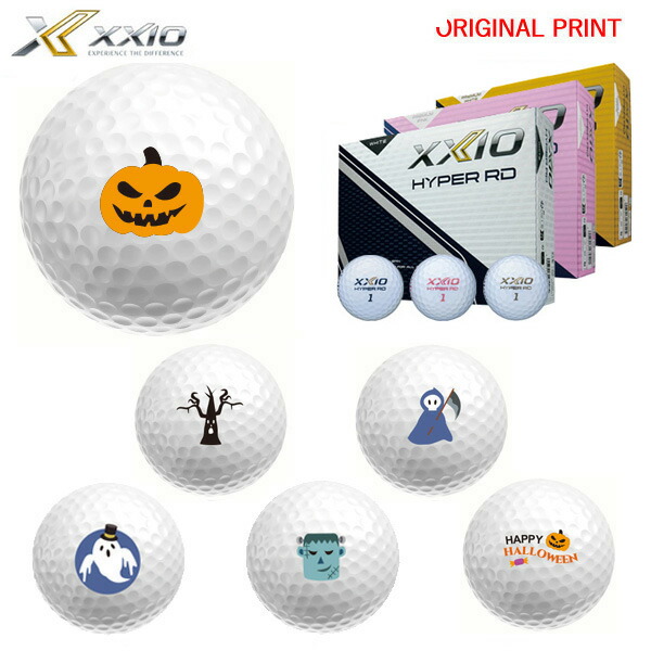 【オリジナルマークプリントボール(納期2-3日)】ダンロップ(DUNLOP) ゼクシオ XXIO HYPER RD ゴルフボール 1ダース (12球) 2026年 ハロウィン マーク入り