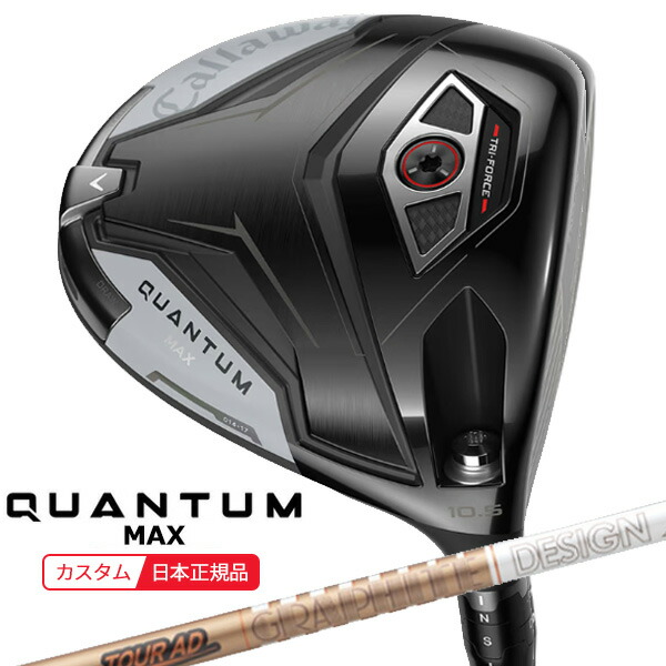 ★★エントリーで当店尖んがり3倍★★(特注 納期2-4週)キャロウェイ クアンタム(QUANTUM) MAX １番ウッド 周遊旅行AD-GC 矢がら 2026年ひな形(日本定め事品)