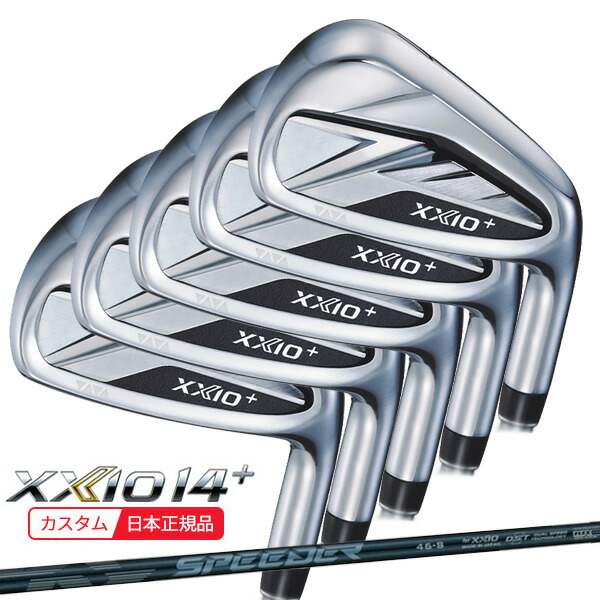 (特注 納期3-6週) ダンロップ ゼクシオ14プラス(XXIO14+)アイアンセット(5本 #6-9,Pw) スピーダーNX DST for XXIO シャフト 2026年モデル(日本正規品)