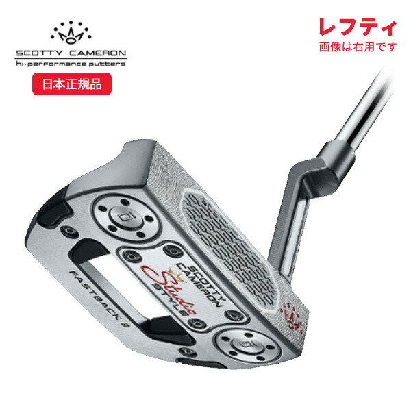 【★BIG汐合い★6/10押さえる】当店エントリーでP最大限度11倍！(レフティ)タイトリスト(titleist) スコッティキャメロン 制作室表現スタイル(Studio Style) パター 2026年加えること模範例 (日本置き目品)