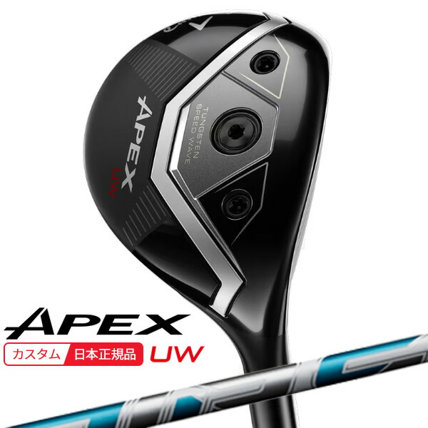 楽天市場】(特注 納期2-5週)キャロウェイ エイペックス(APEX) UW