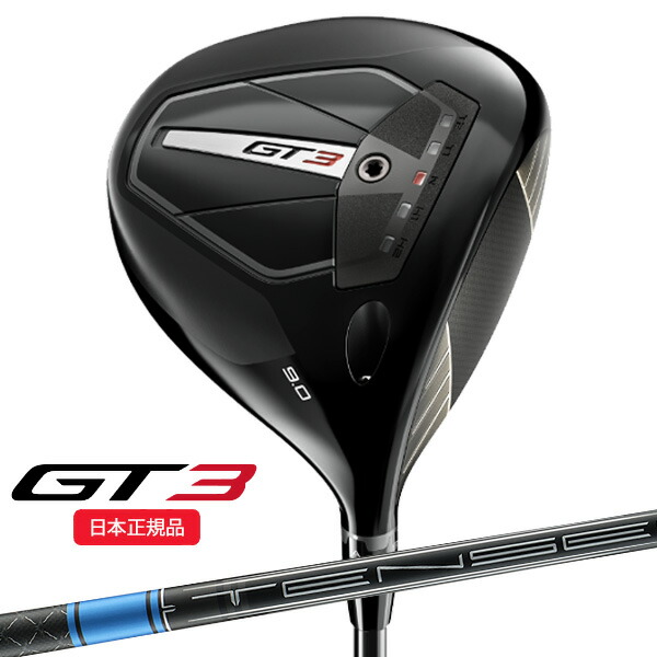 ●新品　未使用日本仕様●タイトリスト　テンセイAVブルー　SFW 55S 3W用 ○新品 未使用日本仕様○タイトリスト テンセイAVブルー SFW 55S