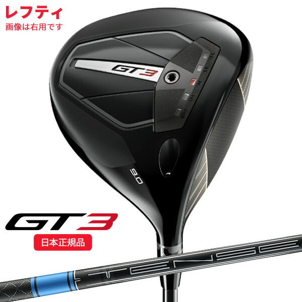 楽天市場】(取寄 納期2-4週)タイトリスト(titleist) GT3 ドライバー
