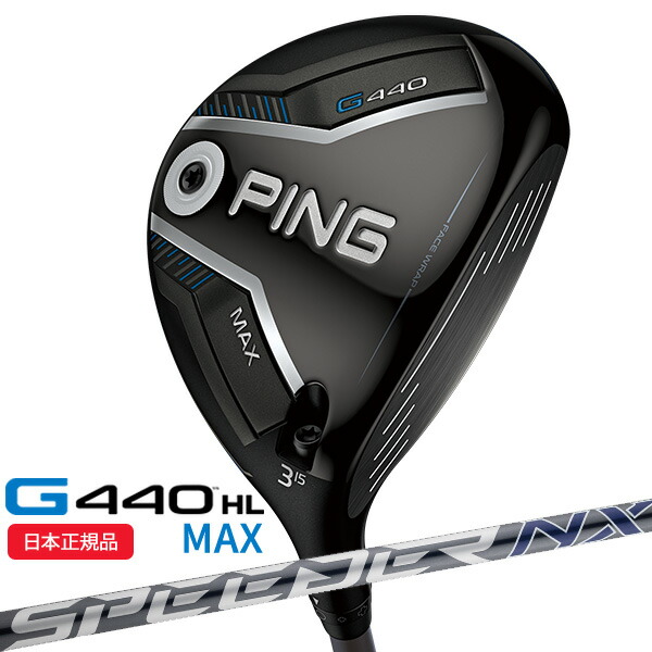 楽天市場】ピン G440HL MAX FAIRWAY WOOD フェアウェイウッド FJKR